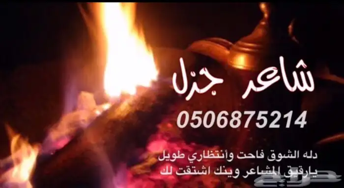 إذا عندك موضوع مهم يحتاج إلى قصيده ابشر بالسعد 0