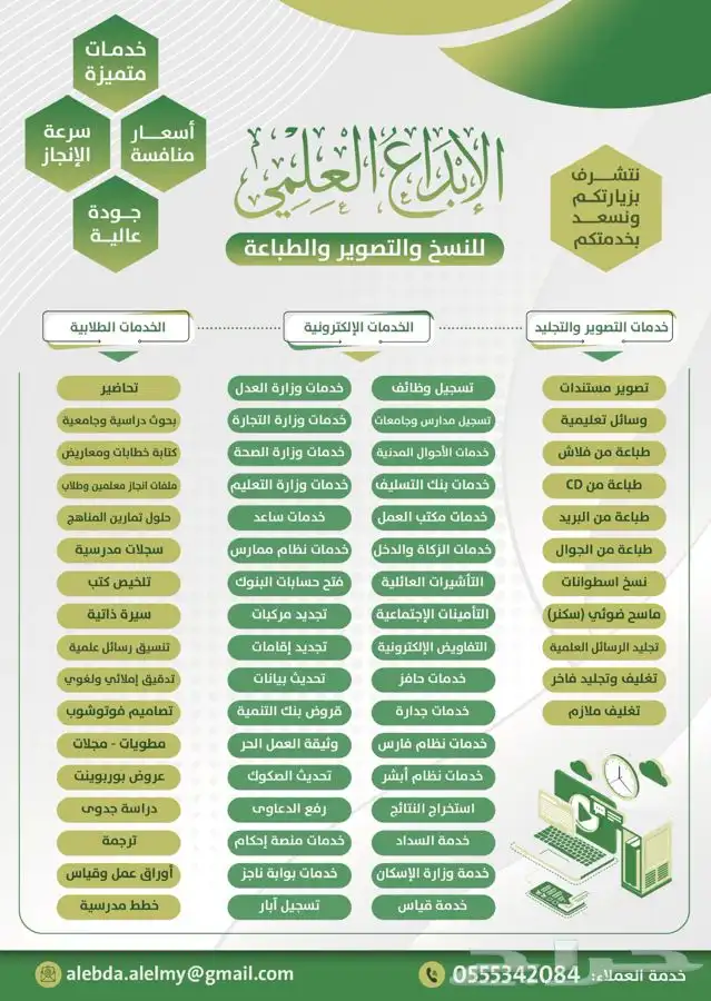 خدمات طلابية والكترونية 0