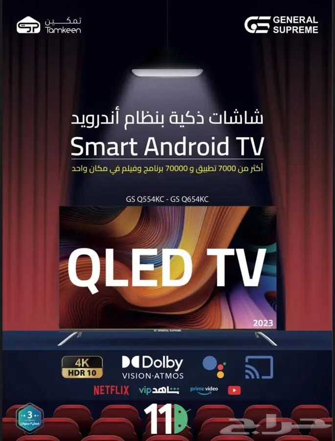 شاشات General supreme اندرويد عالية الدقة Smart 4k 3