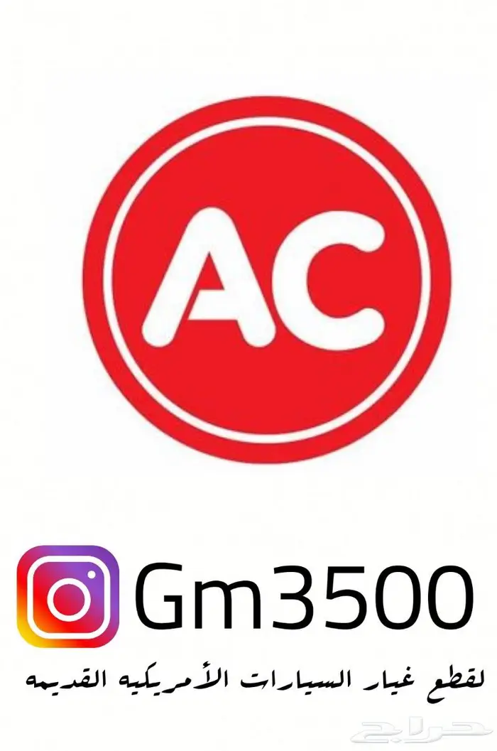 قطع غيار جمس ونيت 10