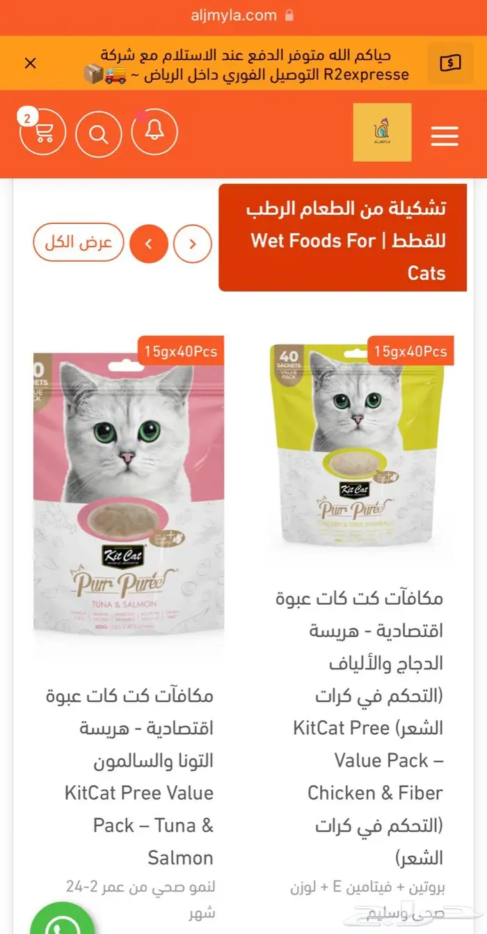 أكل قطط جاف مكافئات رطب رمل ليتر بوكس 2