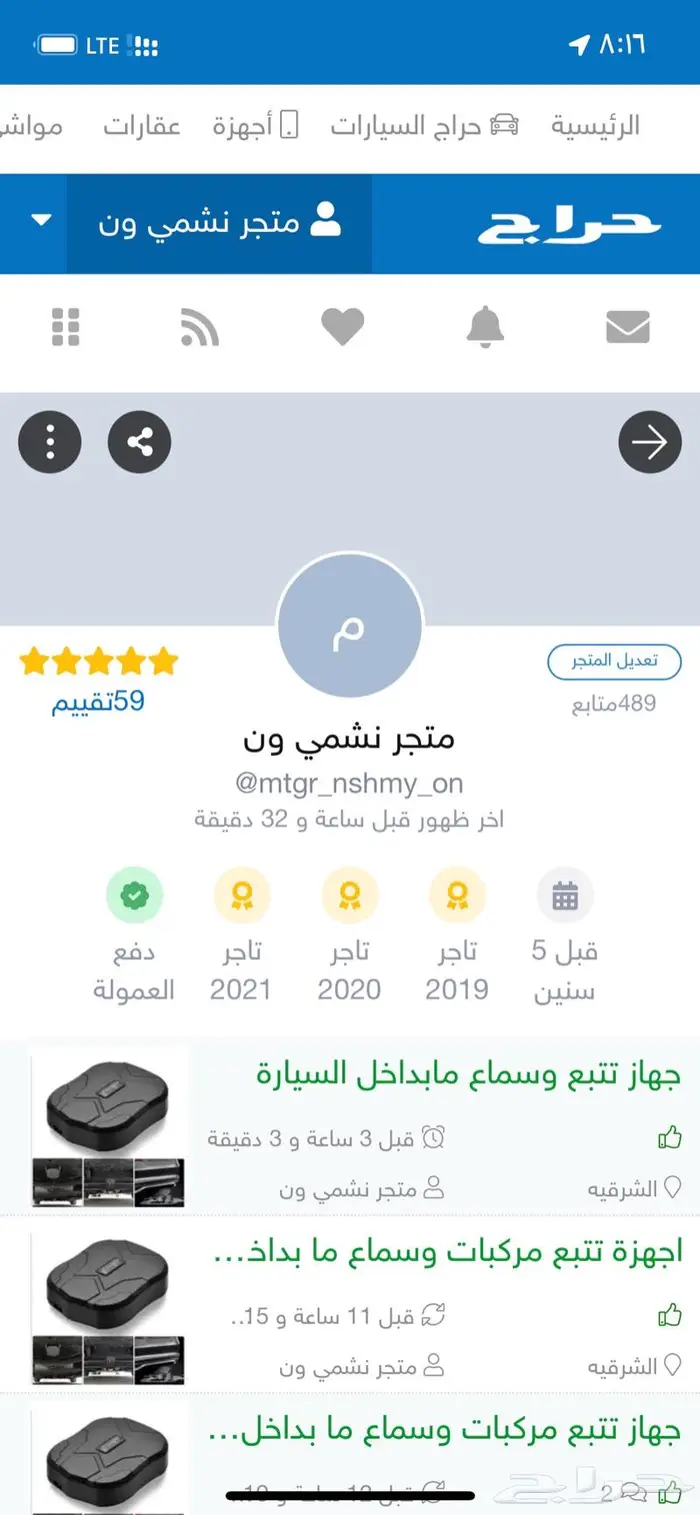 جهاز تتبع وسماع ما بداخل السيارة 14