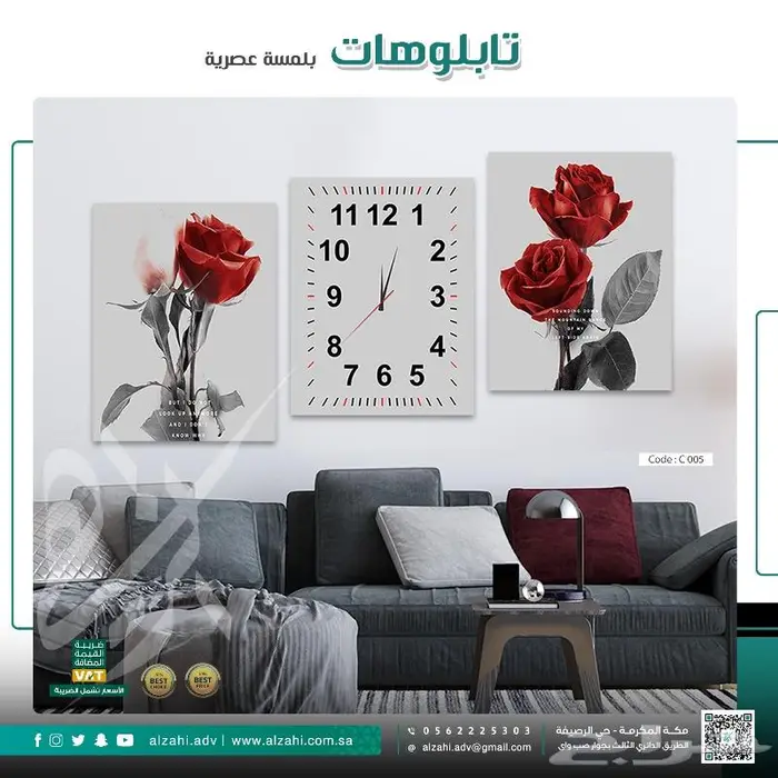 لوحات جدارية عصرية 1