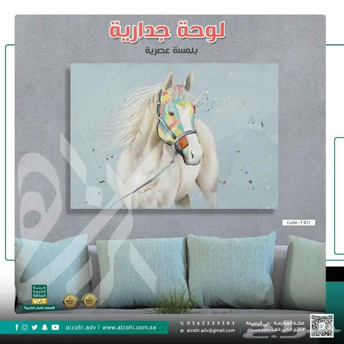 لوحات جدارية عصرية 6