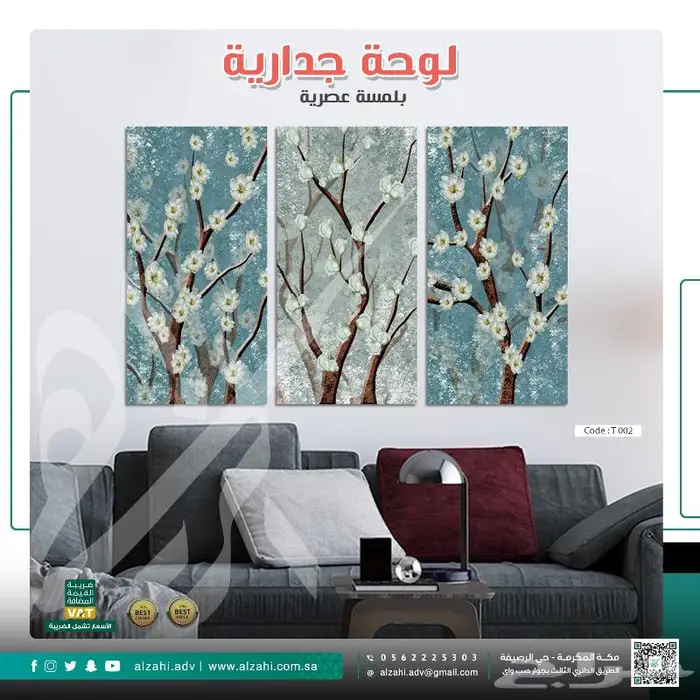 لوحات جدارية عصرية 8