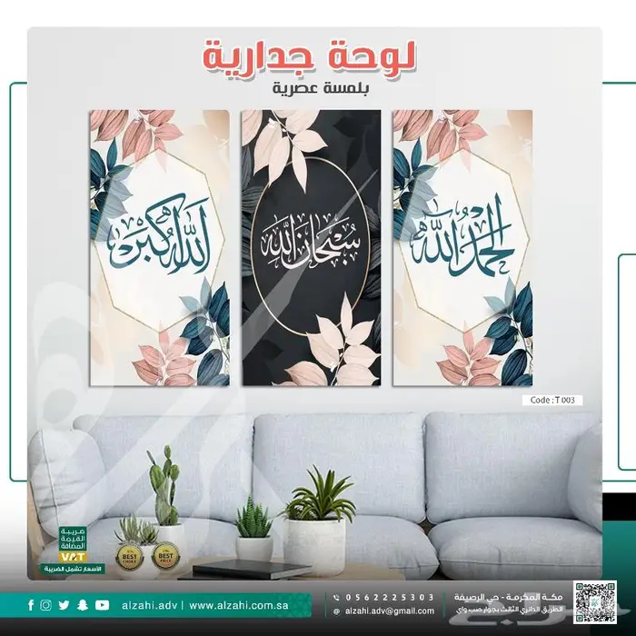 لوحات جدارية عصرية 4