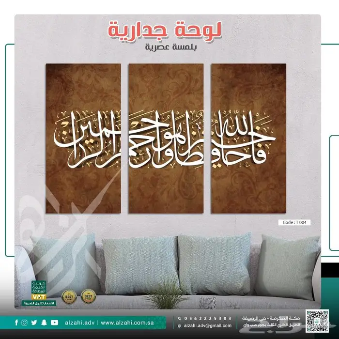 لوحات جدارية عصرية 10