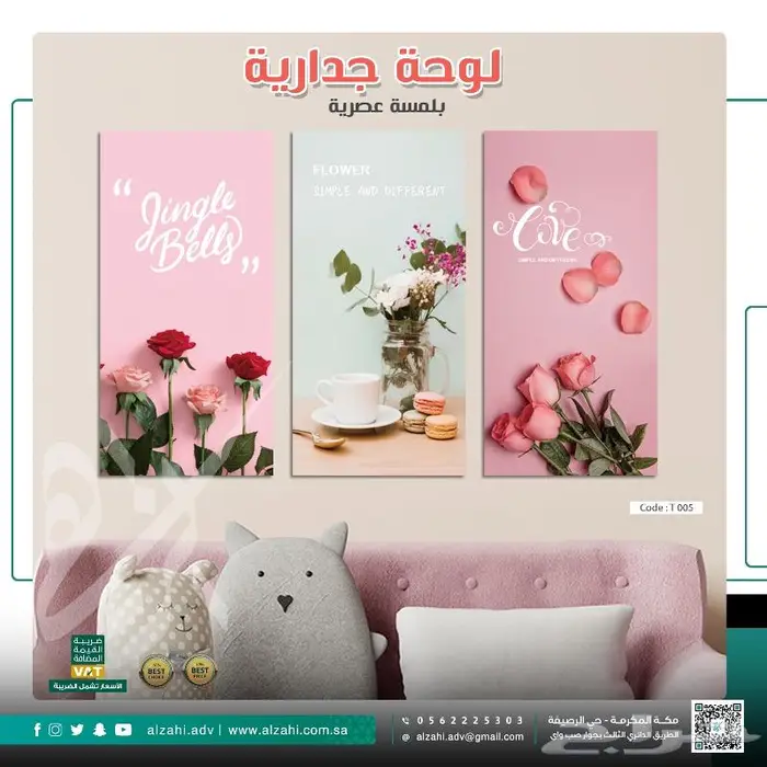 لوحات جدارية عصرية 11