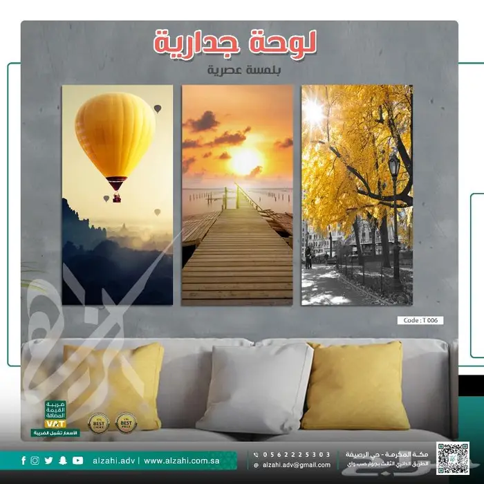 لوحات جدارية عصرية 12