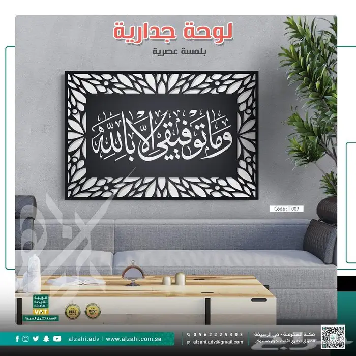 لوحات جدارية عصرية 9