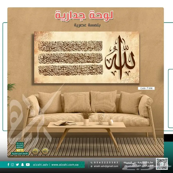 لوحات جدارية عصرية 13