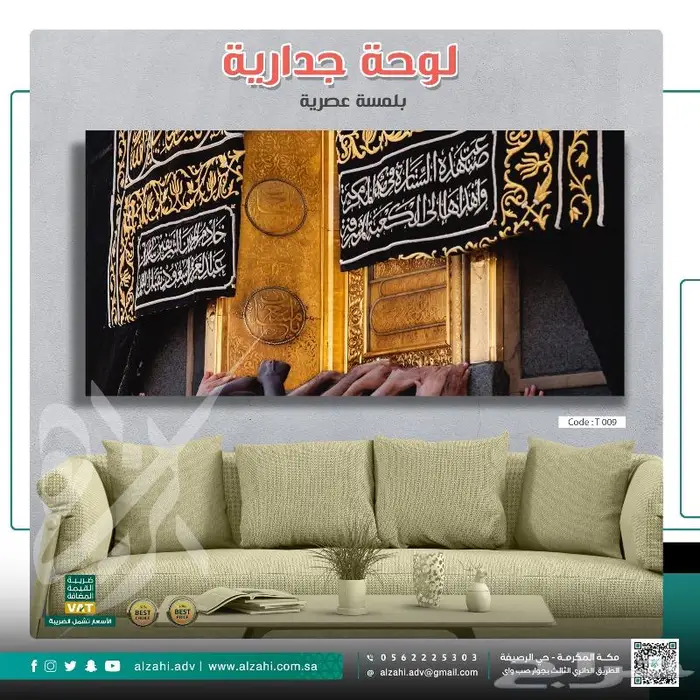 لوحات جدارية عصرية 14