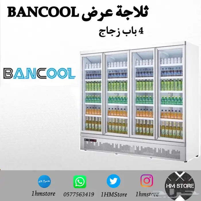 ثلاجة BANCOOL عرض 4 باب زجاج 0