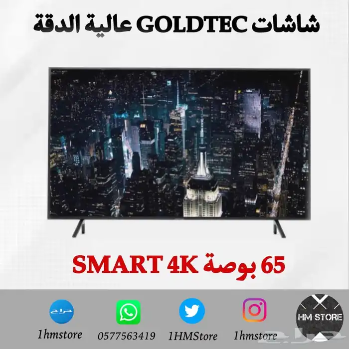 شاشات GOLDTEC عالية الدقة 4k Smart 0