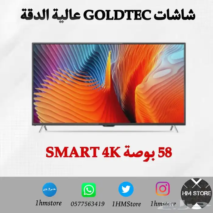 شاشات GOLDTEC عالية الدقة 4k Smart 1