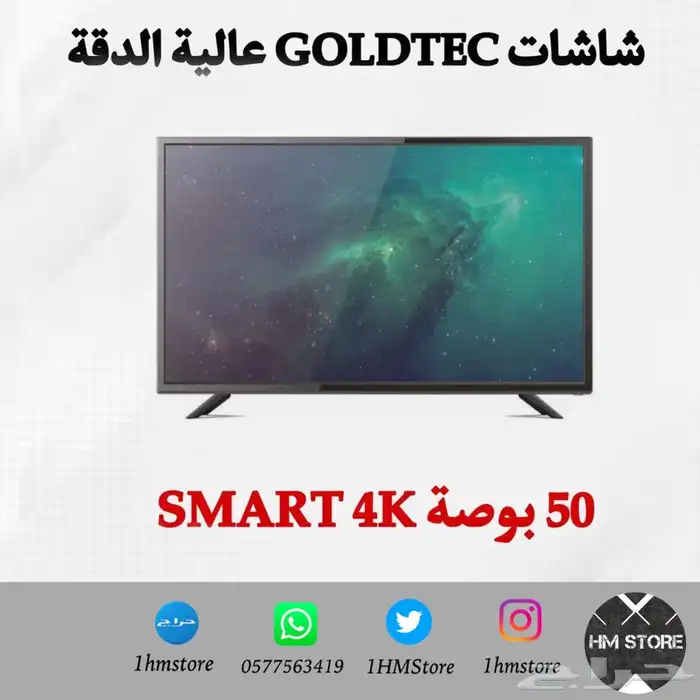 شاشات GOLDTEC عالية الدقة 4k Smart 3