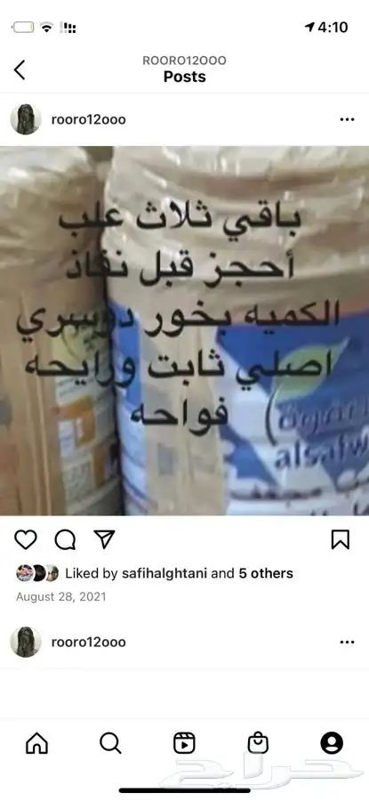 بخور دوسري 0