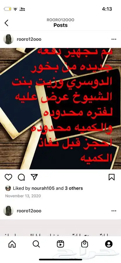 بخور دوسري 4