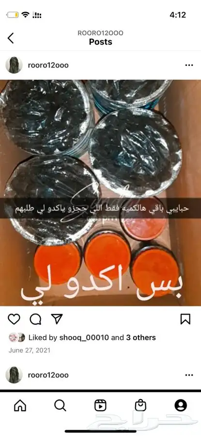 بخور دوسري 3