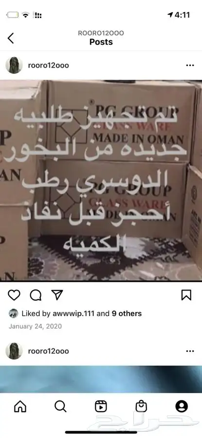 بخور دوسري 1