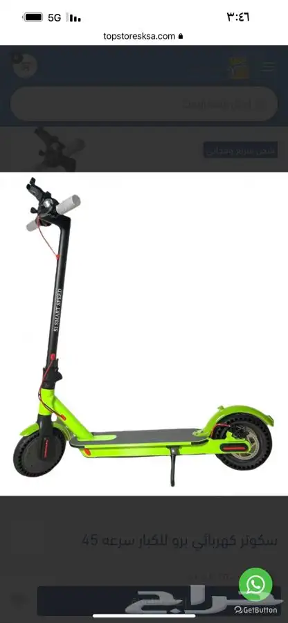 صيانة وتصليح سكوترات وسيارات اطفال وجميع ملحقاتها 0