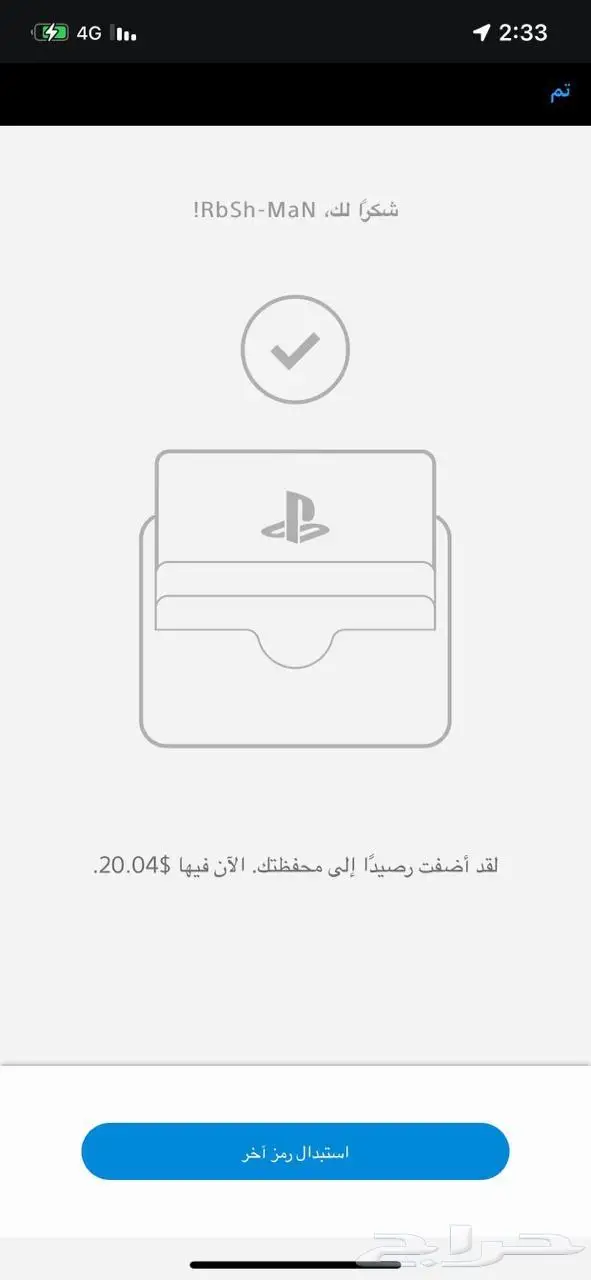 بطاقات ستور مقابل stc سوا فقط 6