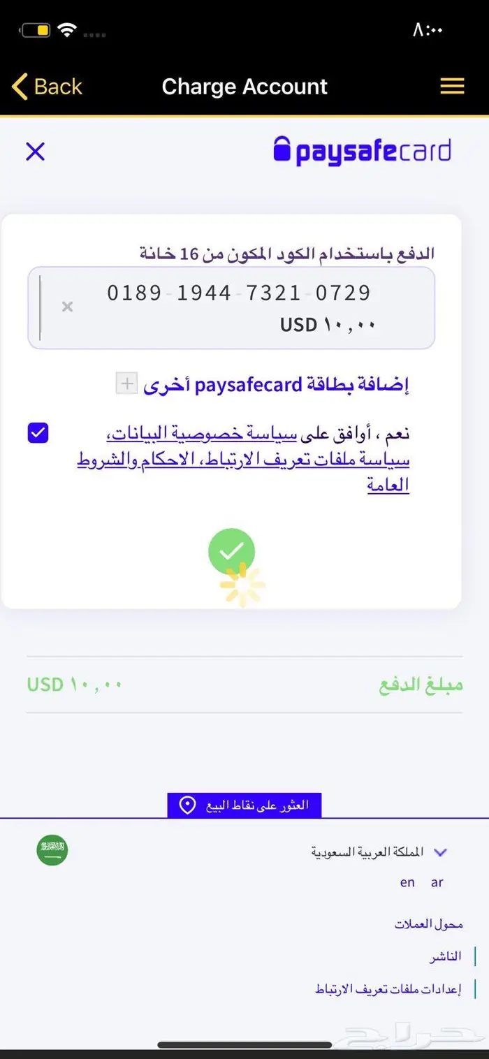 بطاقات ستور مقابل stc سوا فقط 5