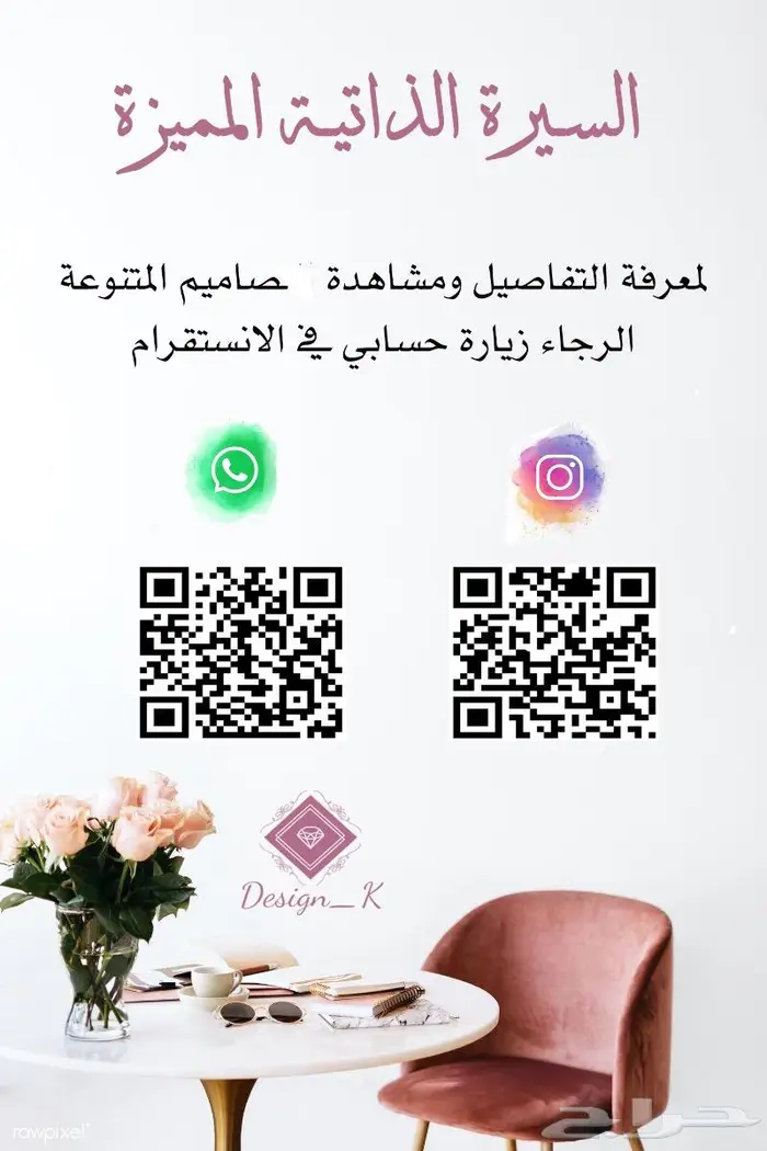 تصاميم للسيرة الذاتية CV المميزة 1