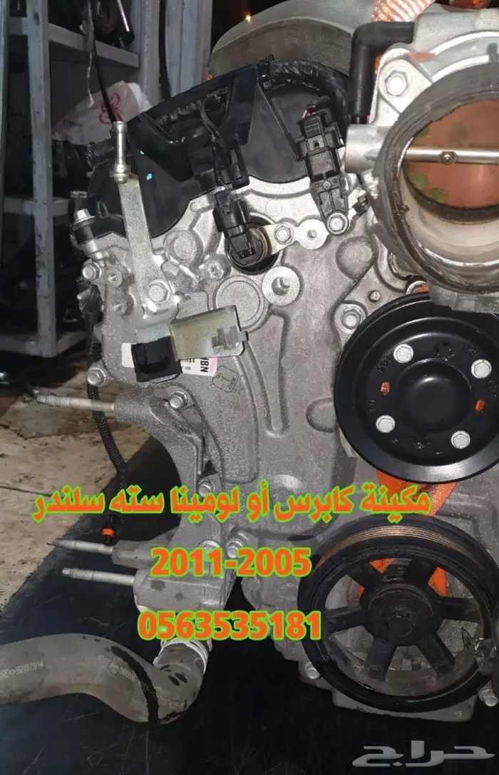 جير كابرس أو لومينا سته سلندر مستورد 13