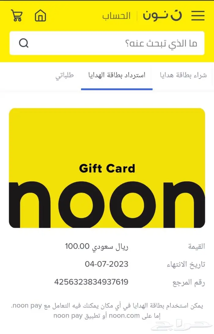 بطاقات ستور مقابل stc سوا فقط 7
