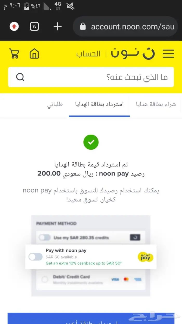 بطاقات ستور مقابل stc سوا فقط 8