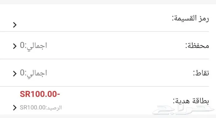 بطاقات ستور مقابل stc سوا فقط 9