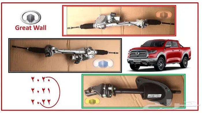 قطع غيار جريت وول بالطلب من الصين خلال 10 أيام 25