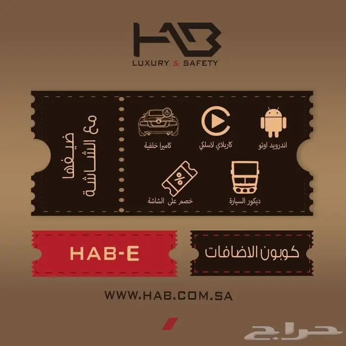 قسط بدون فوائد شاشة هاب HAB اكسنت 2012 - 2017 4