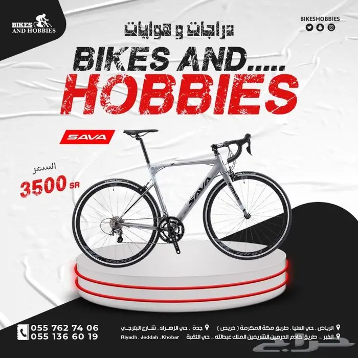 دراجات وهوايات يوجد خدمة الدفع على 4 دفعات 0