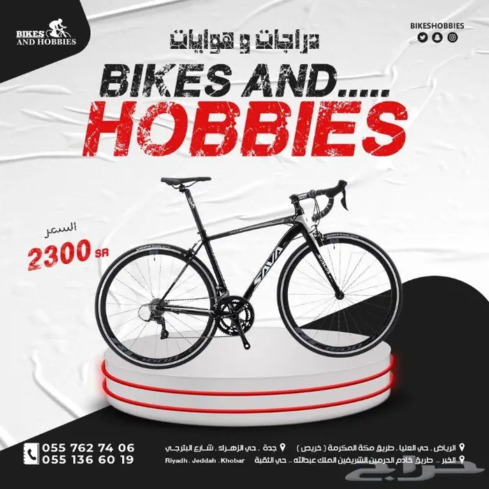 دراجات وهوايات يوجد خدمة الدفع على 4 دفعات 7