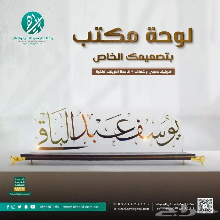 دروع تذكارية اكريليك 2