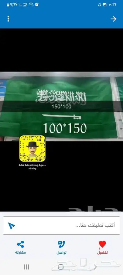 اعلام اليوم الوطني السعودي سعر جمله اعلام السعودية 81
