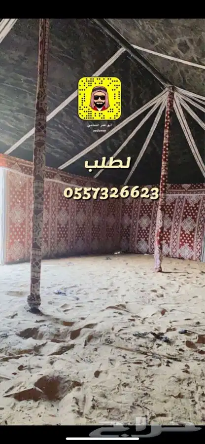 للبيع خيام متميزه وبيوت شعر وصنادق وكل لوازم البر 71