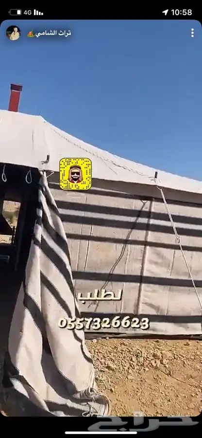 للبيع خيام متميزه وبيوت شعر وصنادق وكل لوازم البر 58