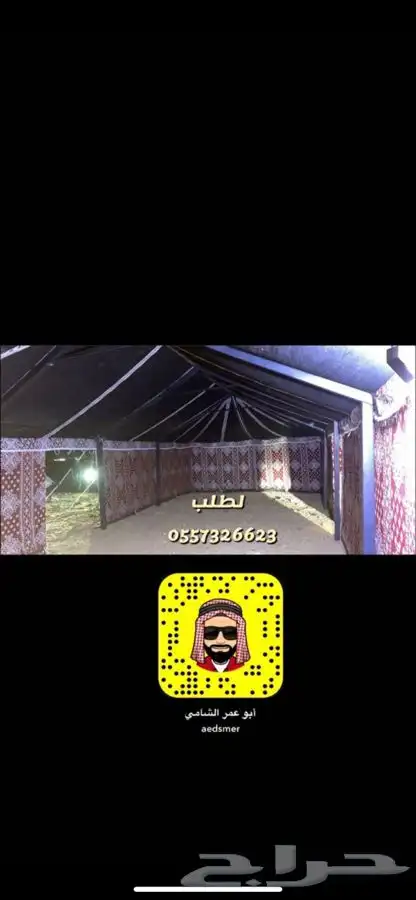 للبيع خيام متميزه وبيوت شعر وصنادق وكل لوازم البر 72