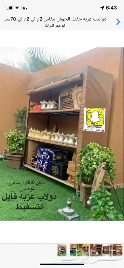 للبيع خيام متميزه وبيوت شعر وصنادق وكل لوازم البر 92
