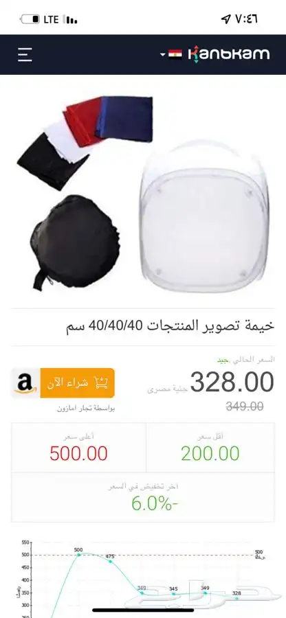 خيمة تصوير 0