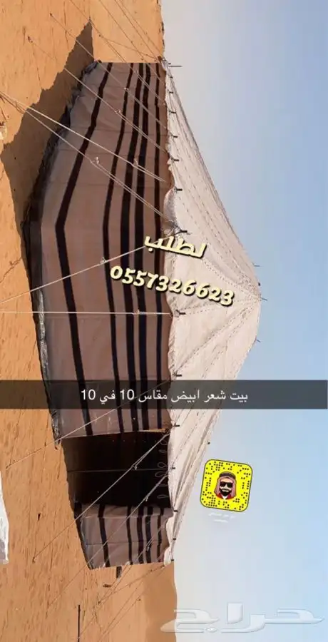 للبيع خيام متميزه وبيوت شعر وصنادق وكل لوازم البر 50