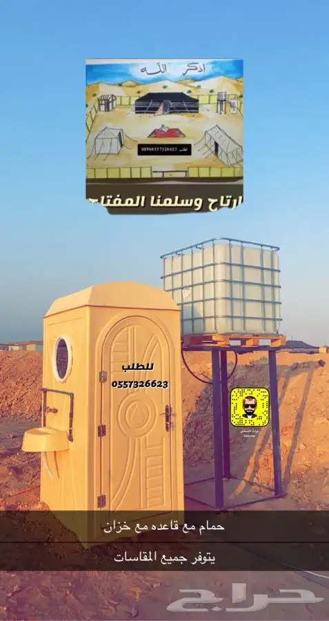 للبيع خيام متميزه وبيوت شعر وصنادق وكل لوازم البر 47