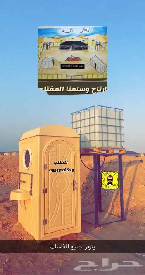 للبيع خيام متميزه وبيوت شعر وصنادق وكل لوازم البر 46