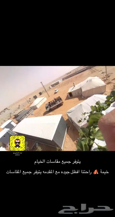 للبيع خيام متميزه وبيوت شعر وصنادق وكل لوازم البر 65