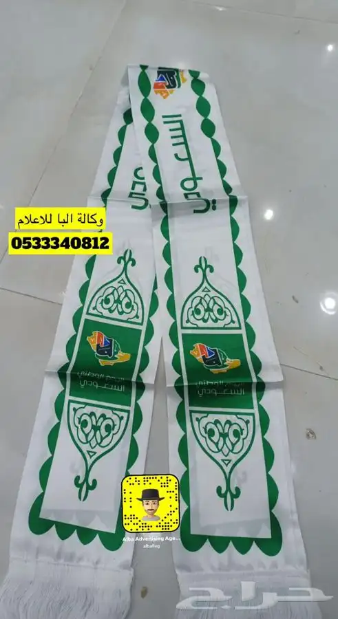 اعلام اليوم الوطني السعودي سعر جمله اعلام السعودية 68