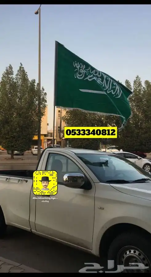 اعلام اليوم الوطني السعودي سعر جمله اعلام السعودية 63