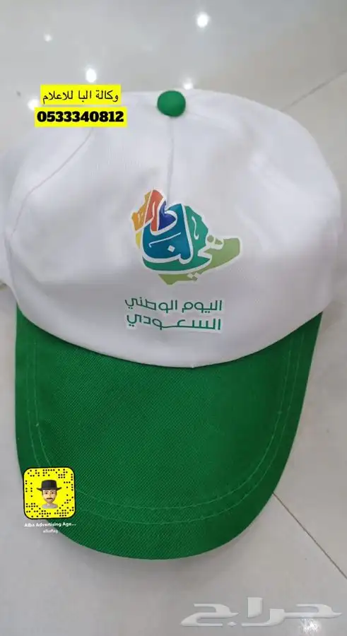 اعلام اليوم الوطني السعودي سعر جمله اعلام السعودية 62